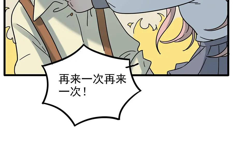 废柴狐阿桔 - 第49话（上） - 第9张图