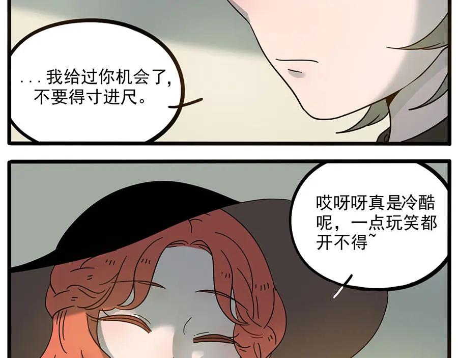 废柴狐阿桔 - 第49话（上） - 第21张图