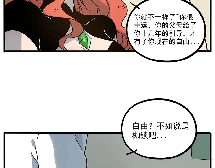 废柴狐阿桔 - 第49话（上） - 第14张图