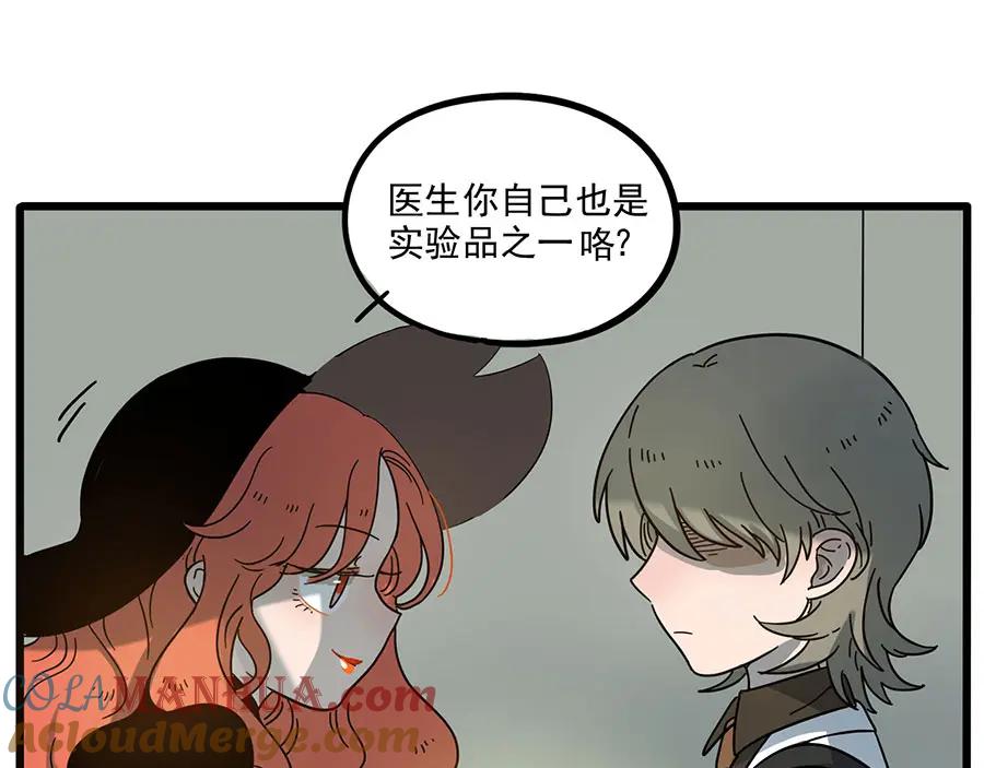 废柴狐阿桔 - 第49话（上） - 第19张图