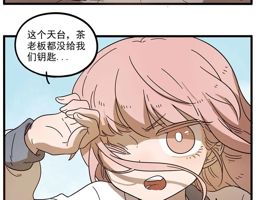 废柴狐阿桔 - 第49话（上） - 第39张图