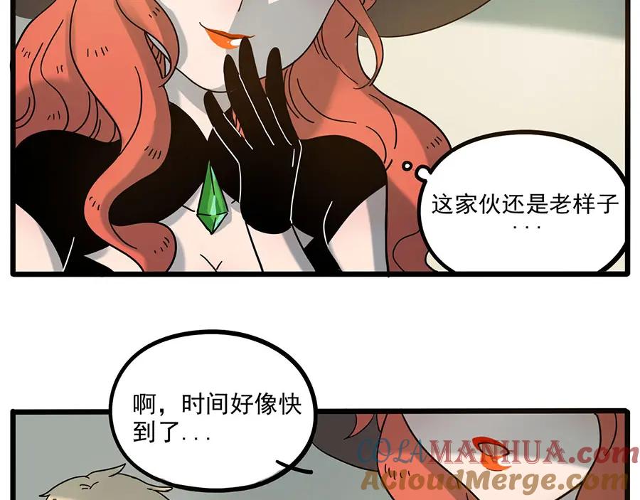 废柴狐阿桔 - 第49话（上） - 第22张图