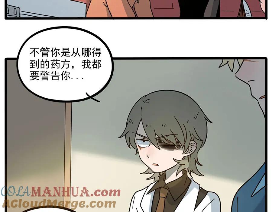 废柴狐阿桔 - 第49话（上） - 第16张图