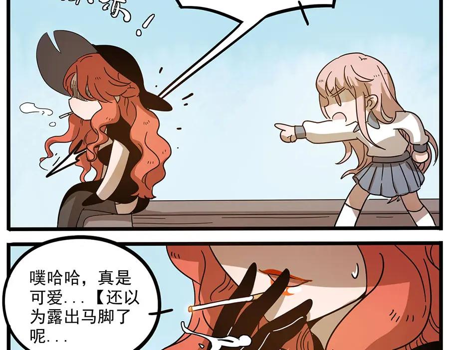 废柴狐阿桔 - 第49话（上） - 第44张图