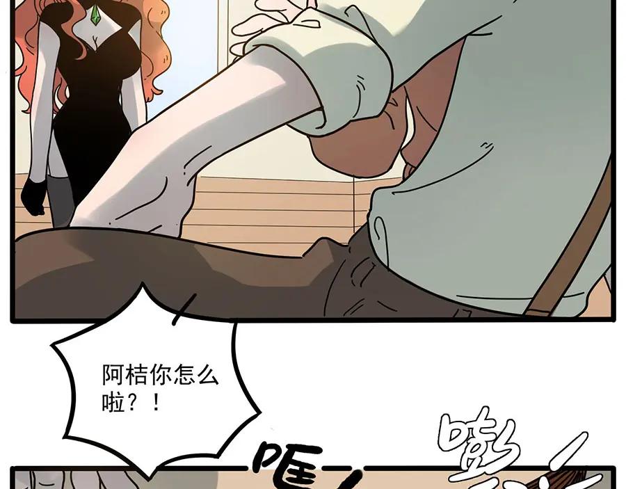 废柴狐阿桔 - 第49话（上） - 第5张图