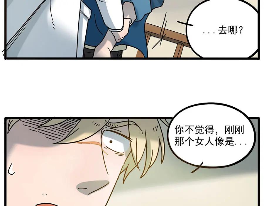 废柴狐阿桔 - 第49话（上） - 第29张图