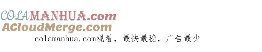 废柴狐阿桔 - 第49话（上） - 第61张图