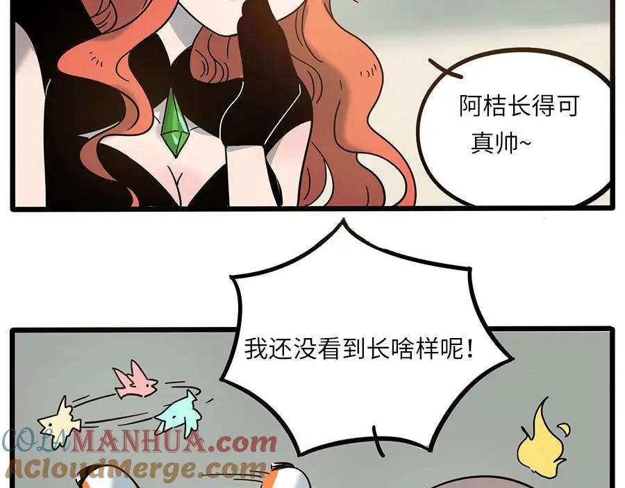 废柴狐阿桔 - 第49话（上） - 第58张图