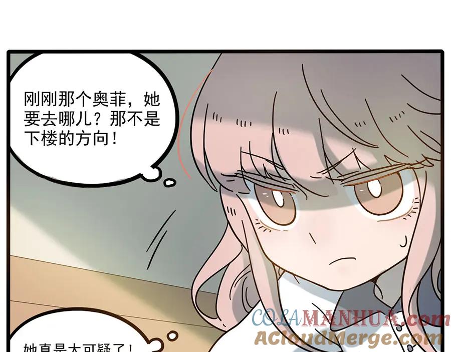 废柴狐阿桔 - 第49话（上） - 第34张图