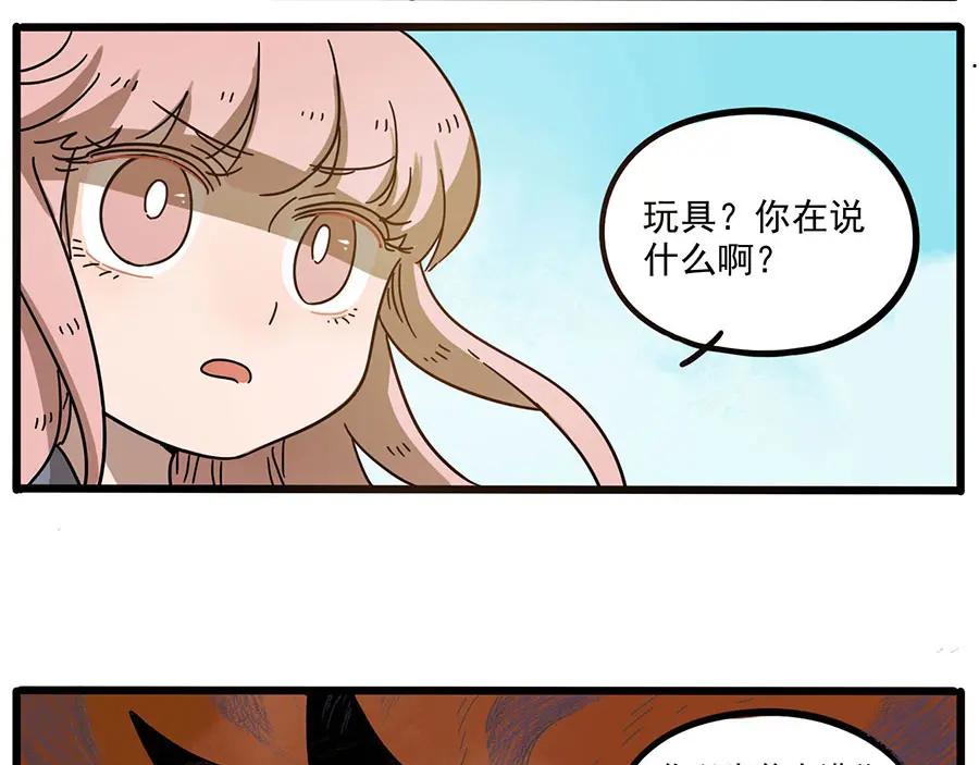 废柴狐阿桔 - 第49话（上） - 第47张图