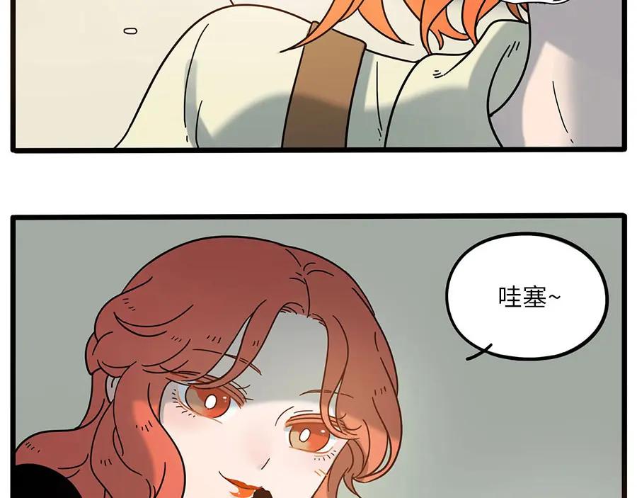 废柴狐阿桔 - 第49话（上） - 第57张图