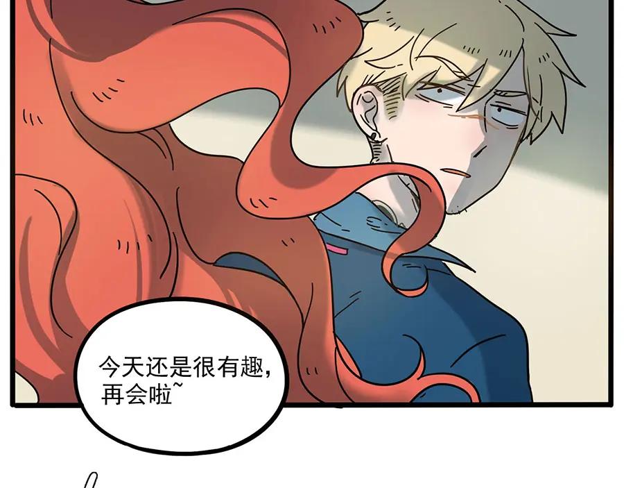 废柴狐阿桔 - 第49话（上） - 第24张图