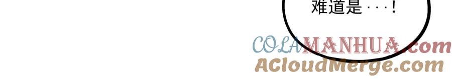 废柴狐阿桔 - 第49话（下） - 第49张图