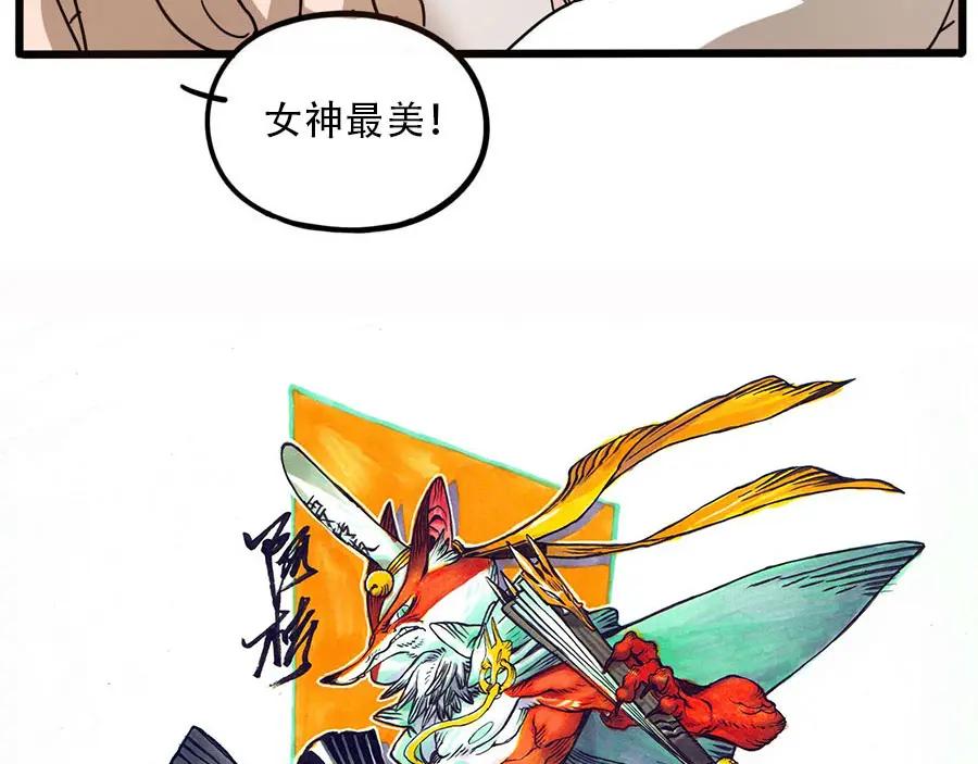 废柴狐阿桔 - 第49话（下） - 第68张图