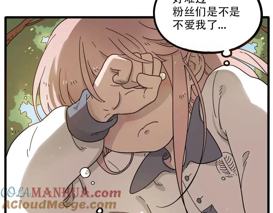 废柴狐阿桔 - 第49话（下） - 第64张图