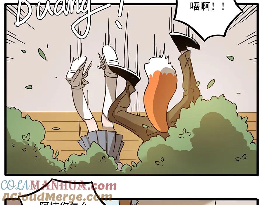 废柴狐阿桔 - 第49话（下） - 第37张图