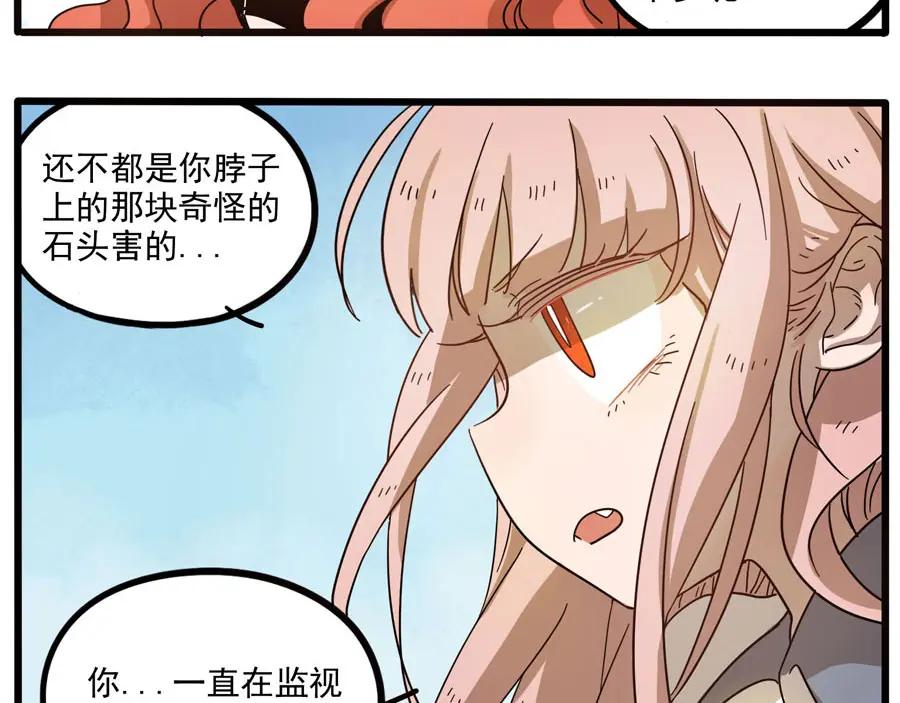 废柴狐阿桔 - 第49话（下） - 第8张图