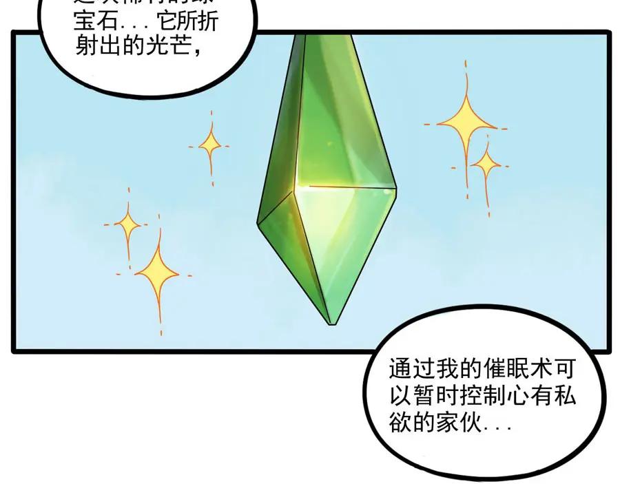 废柴狐阿桔 - 第49话（下） - 第12张图