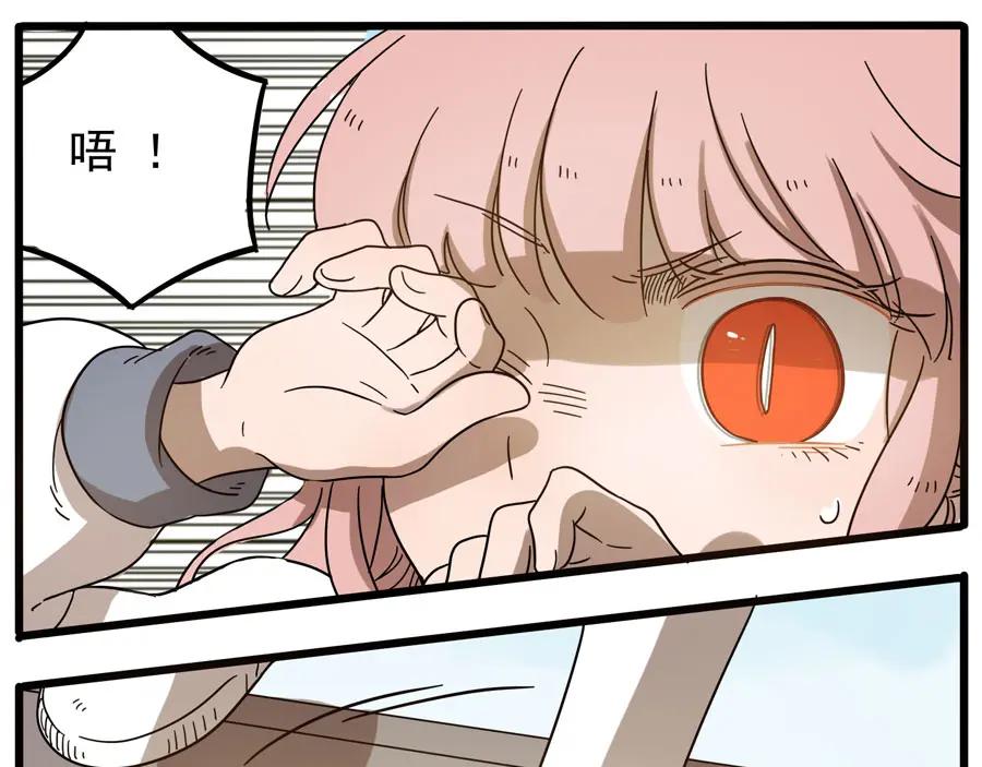 废柴狐阿桔 - 第49话（下） - 第23张图