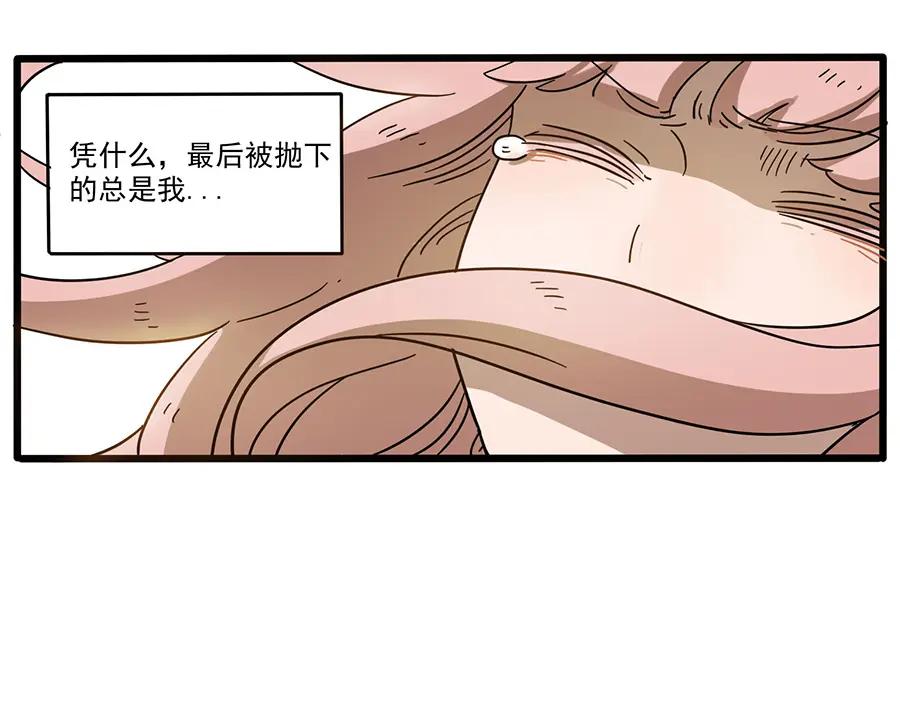 废柴狐阿桔 - 第49话（下） - 第32张图