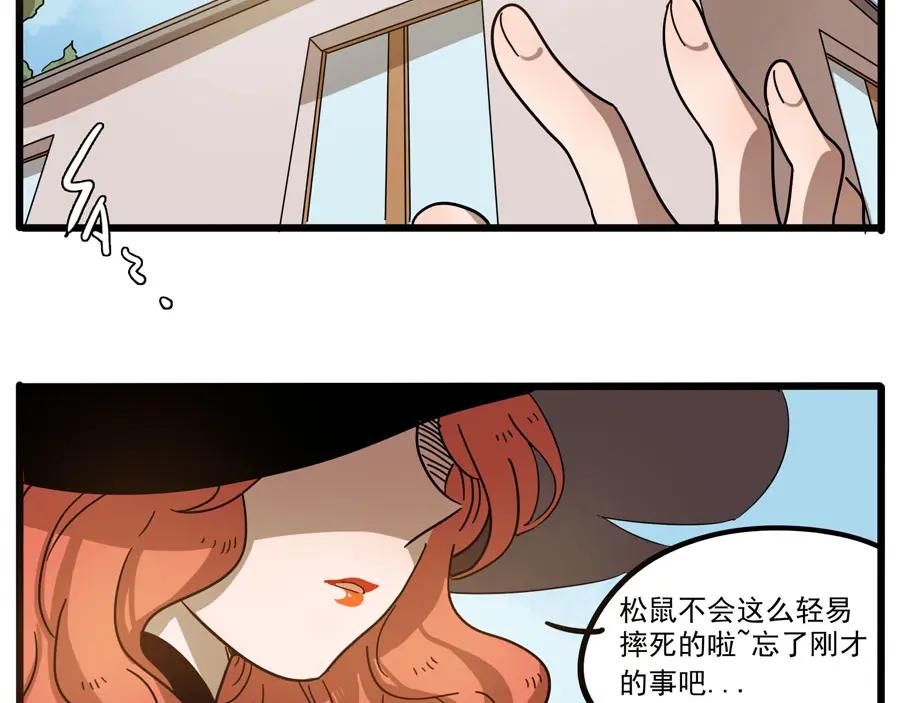 废柴狐阿桔 - 第49话（下） - 第30张图