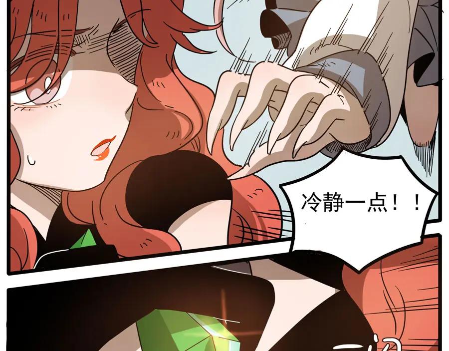 废柴狐阿桔 - 第49话（下） - 第21张图