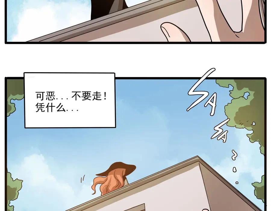 废柴狐阿桔 - 第49话（下） - 第29张图