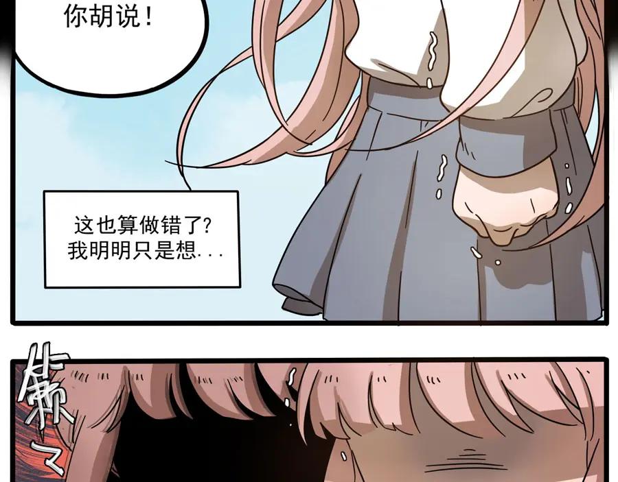 废柴狐阿桔 - 第49话（下） - 第18张图