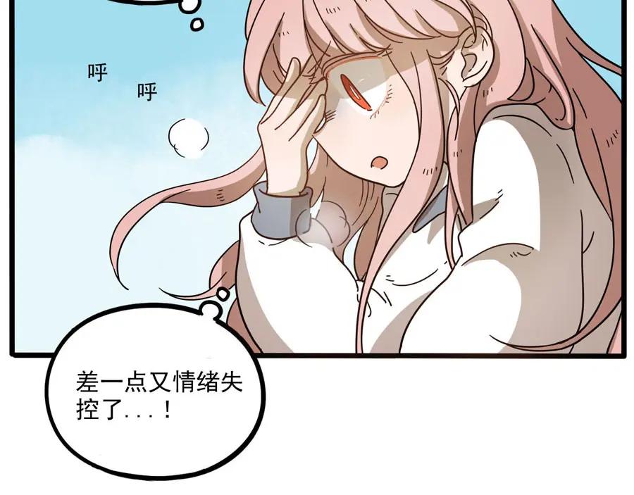 废柴狐阿桔 - 第49话（下） - 第6张图