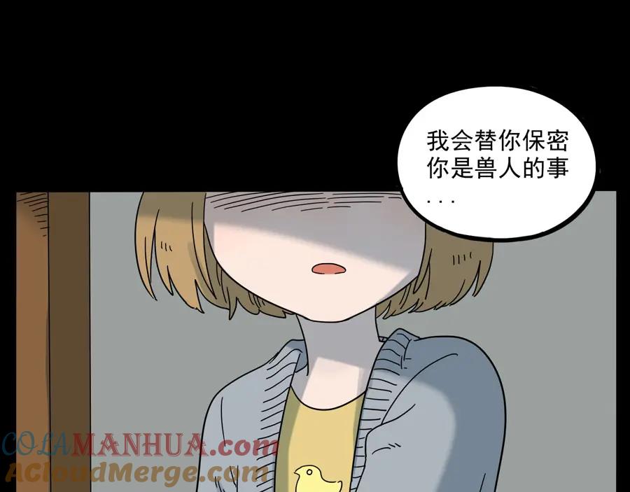 废柴狐阿桔 - 第49话（下） - 第16张图