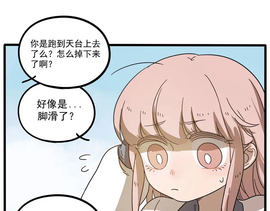 废柴狐阿桔 - 第49话（下） - 第41张图