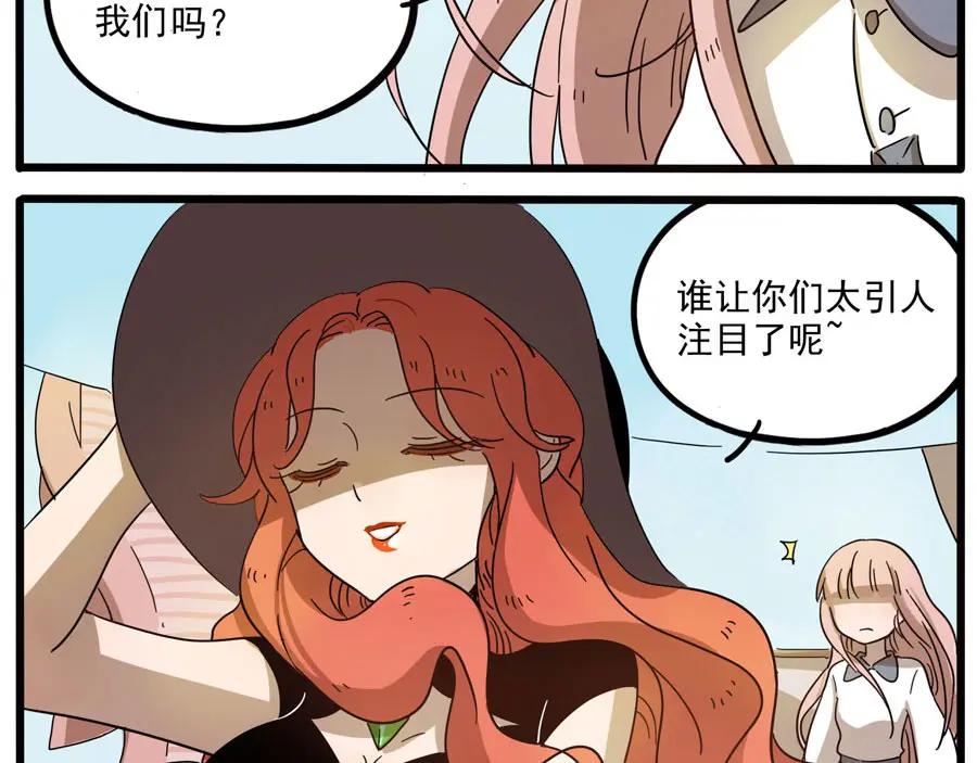 废柴狐阿桔 - 第49话（下） - 第9张图