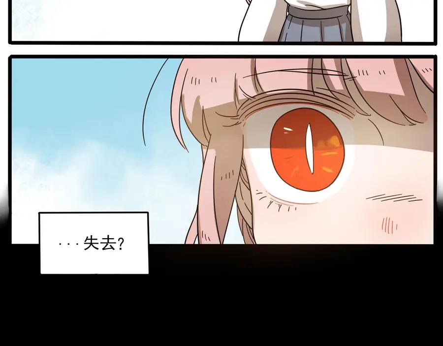 废柴狐阿桔 - 第49话（下） - 第15张图