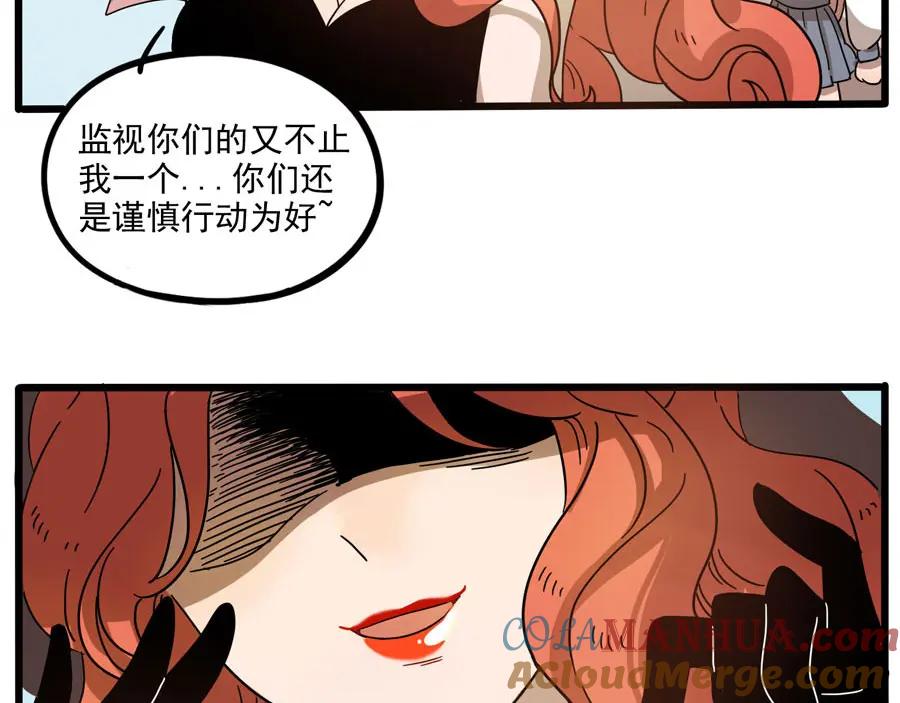 废柴狐阿桔 - 第49话（下） - 第10张图