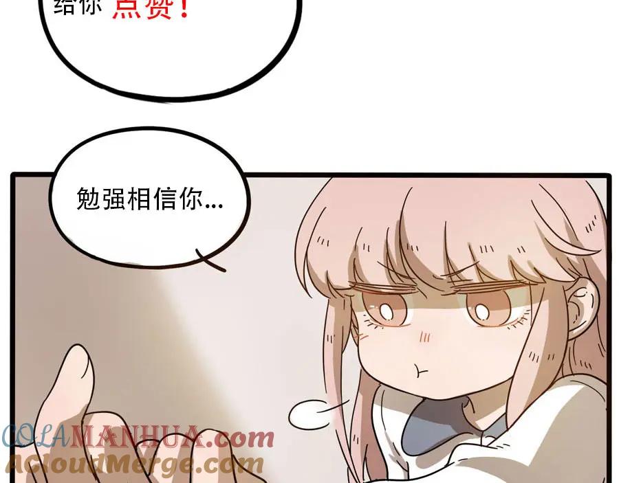 废柴狐阿桔 - 第49话（下） - 第67张图