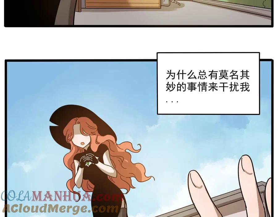 废柴狐阿桔 - 第49话（下） - 第28张图