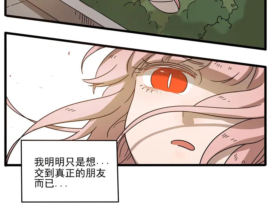 废柴狐阿桔 - 第49话（下） - 第26张图