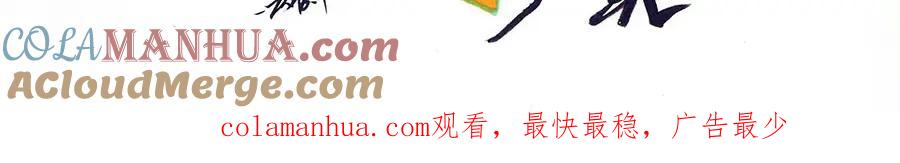 废柴狐阿桔 - 第49话（下） - 第70张图