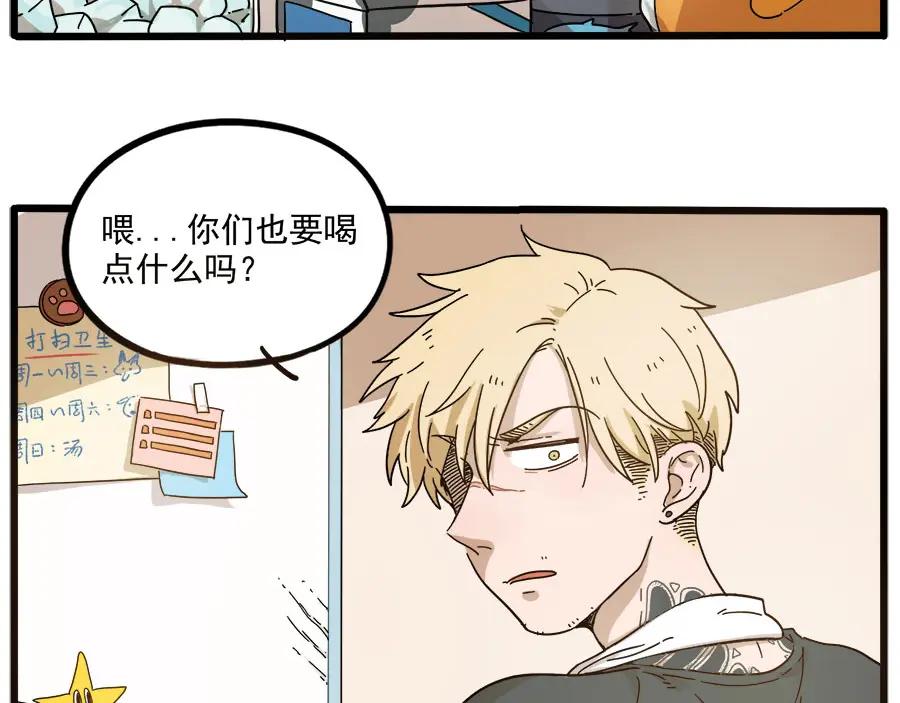 废柴狐阿桔 - 第50话（上） - 第3张图