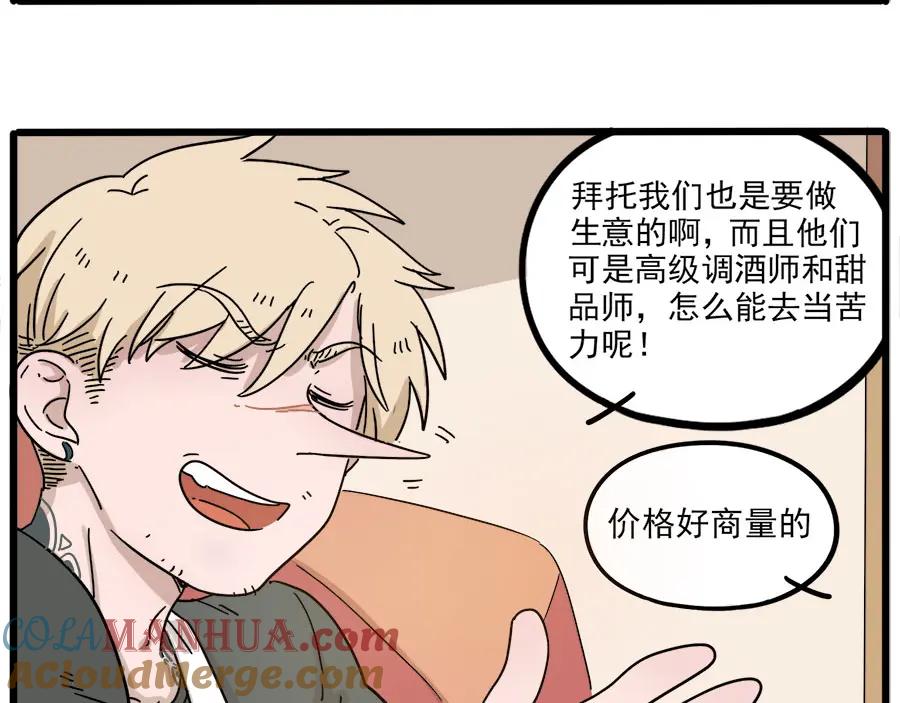 废柴狐阿桔 - 第50话（上） - 第34张图