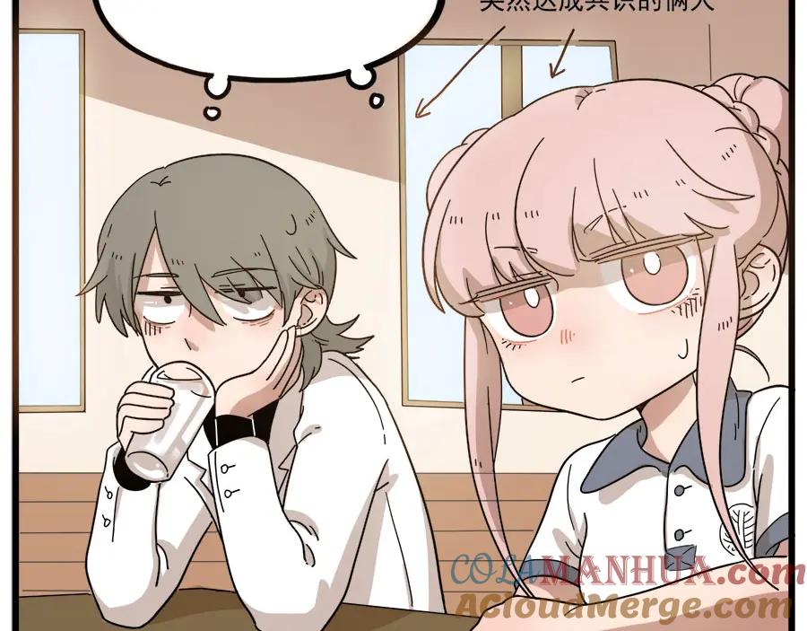 废柴狐阿桔 - 第50话（上） - 第13张图