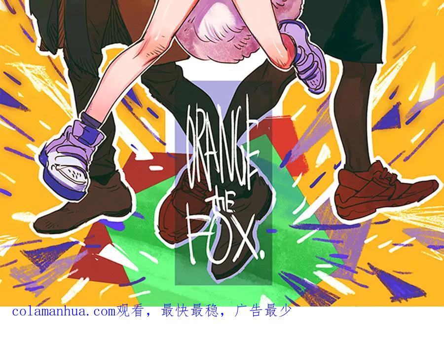 废柴狐阿桔 - 第50话（上） - 第62张图