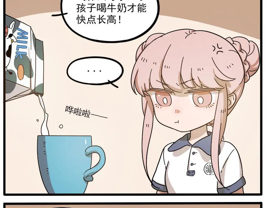 废柴狐阿桔 - 第50话（上） - 第8张图