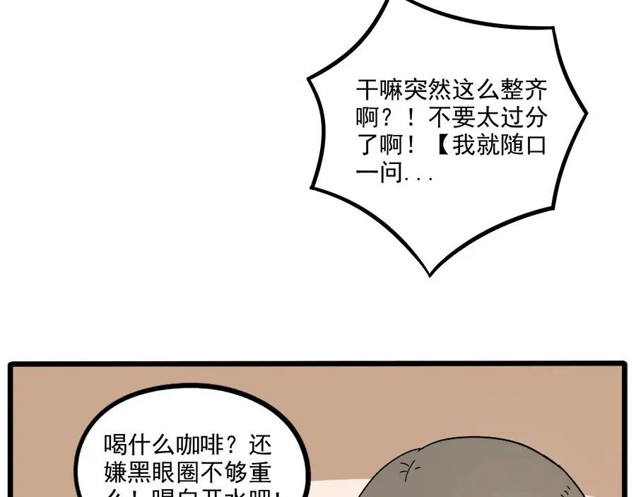 废柴狐阿桔 - 第50话（上） - 第6张图