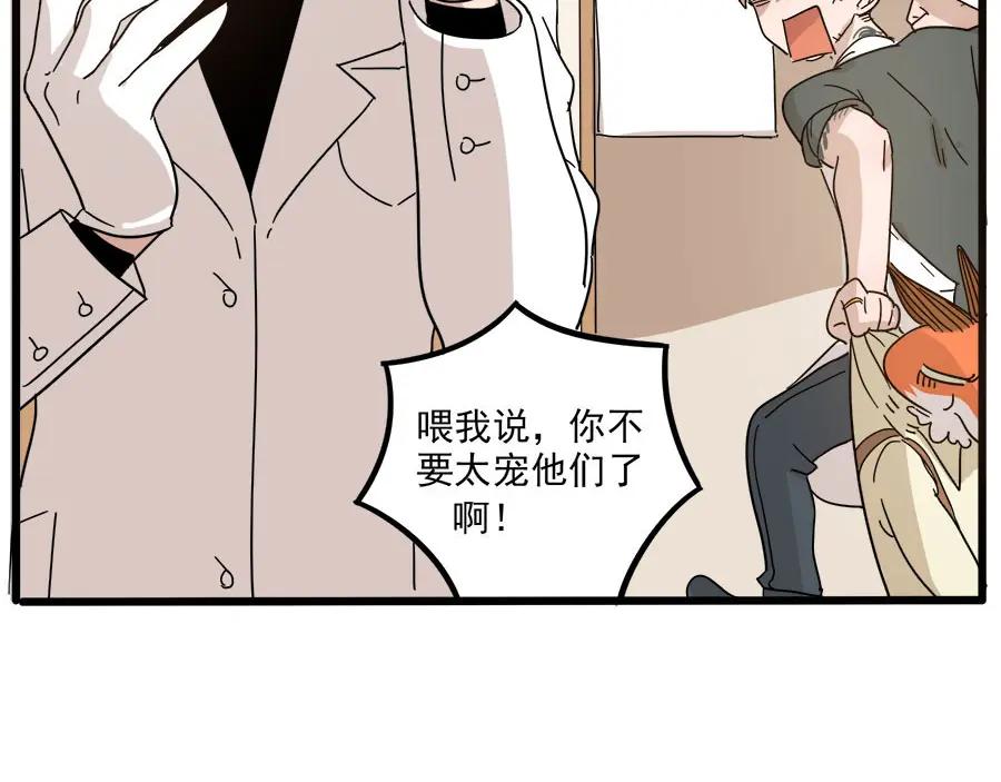废柴狐阿桔 - 第50话（上） - 第50张图