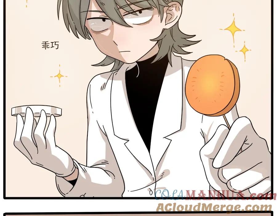 废柴狐阿桔 - 第50话（上） - 第43张图