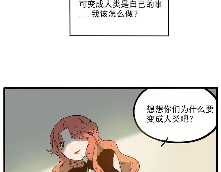 废柴狐阿桔 - 第50话（中） - 第36张图