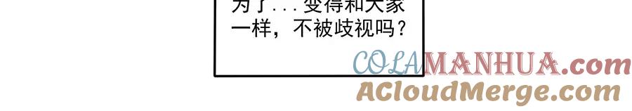 废柴狐阿桔 - 第50话（中） - 第40张图