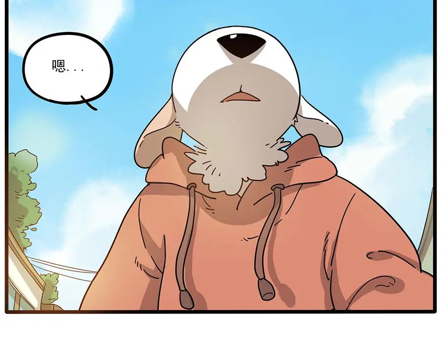 废柴狐阿桔 - 第50话（中） - 第21张图