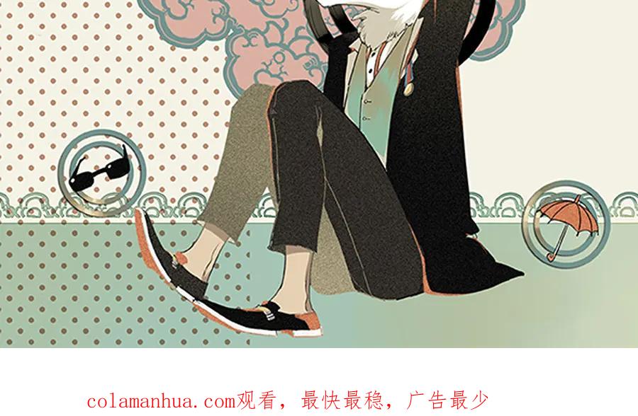 废柴狐阿桔 - 第50话（中） - 第66张图